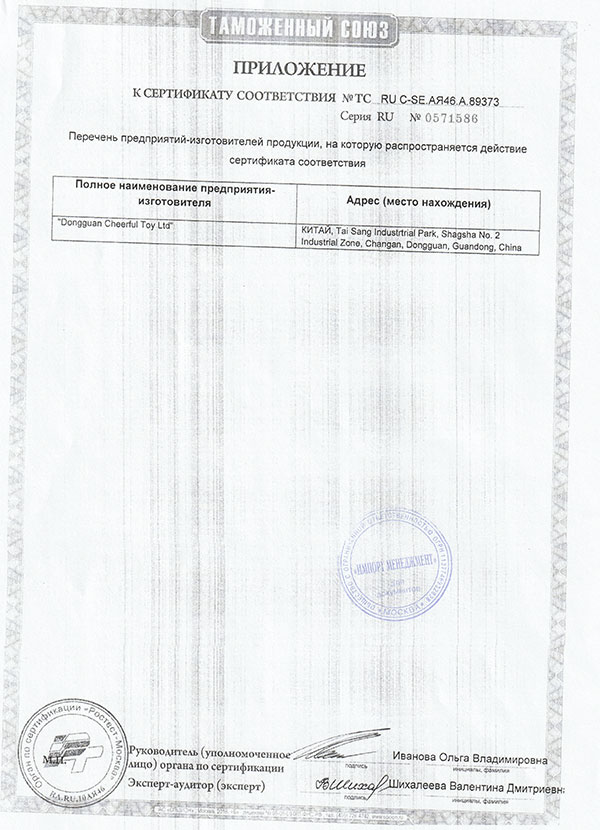 Сертификаты БРИО ser-04 